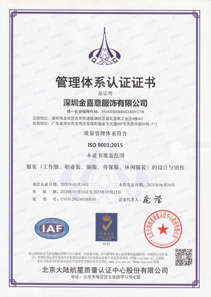 熱烈慶祝我司順利通過ISO三體系認證并取得證書
