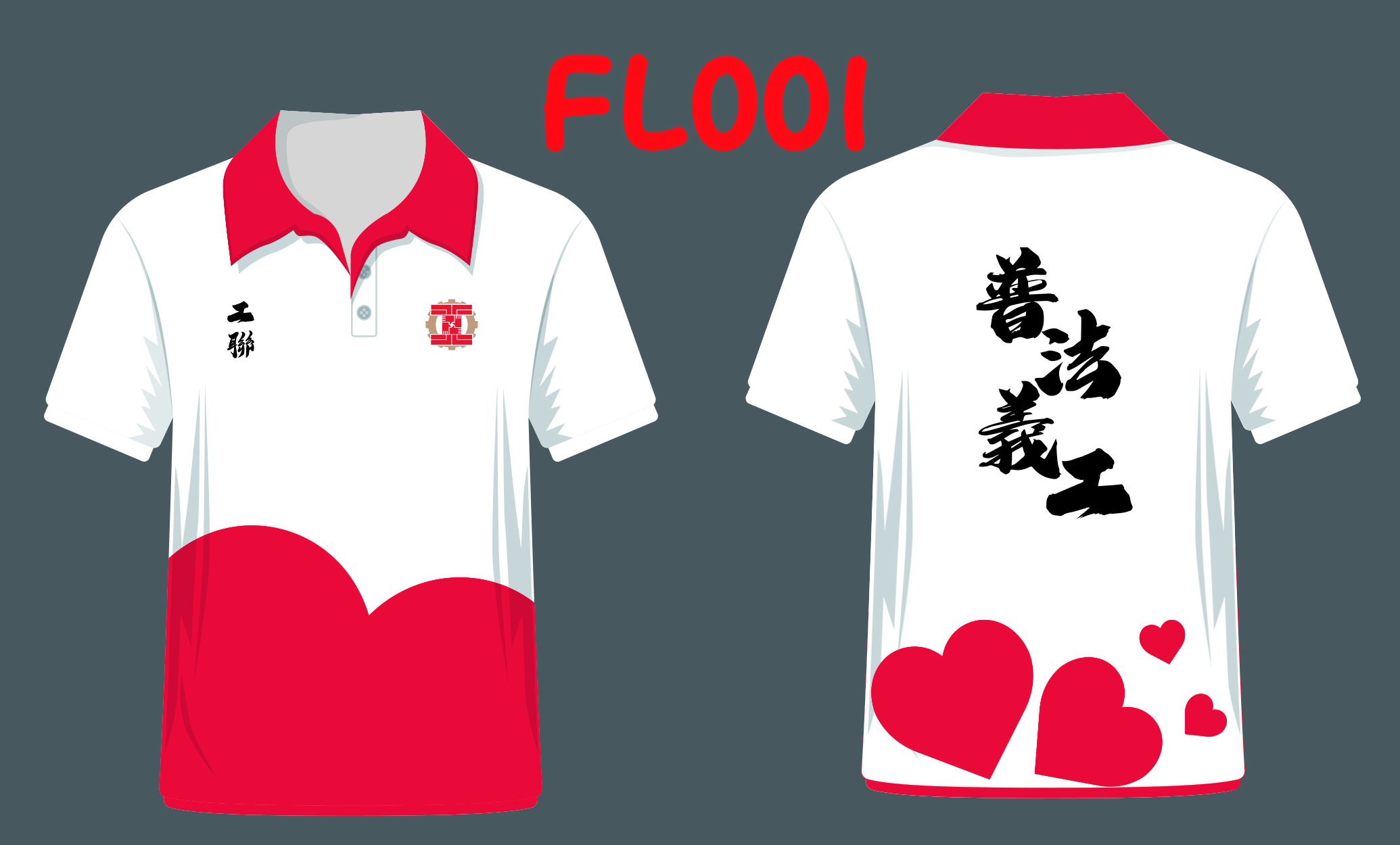 文化衫-POLO衫翻領類