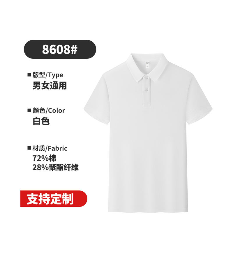 （4855）251725.545CX8608#無痕珠地（二粒扣）-72棉 28滌綸-主推