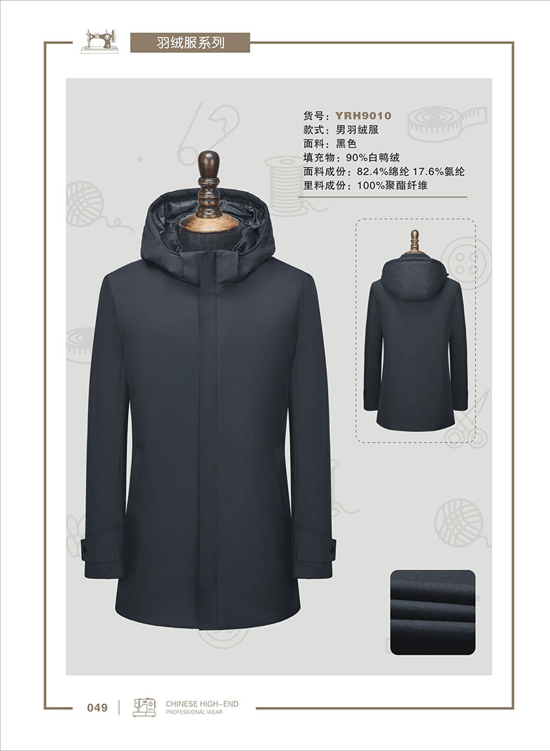 龍系列9010中款